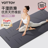 YOTTOY 天然橡胶防滑瑜伽垫183*68cm初学者加厚加宽加长健身垫男女加厚