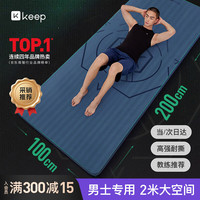 Keep 加厚 男士健身垫 12mm 瑜伽垫