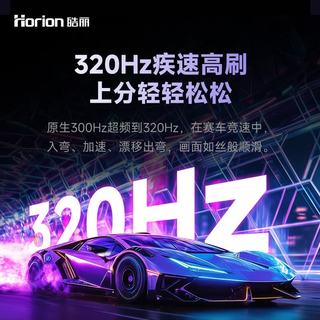皓丽 25GWF-C6 320Hz高刷 24.5英寸 Fast-IPS显示器