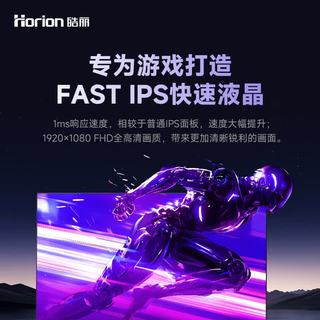 皓丽 25GWF-C6 320Hz高刷 24.5英寸 Fast-IPS显示器