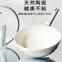 Fofana 德国有钛无涂层陶瓷不粘锅 30cm 炒锅+蒸笼+防烧黑套装