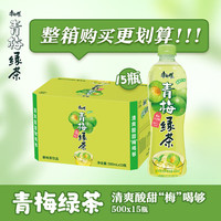 康师傅 青梅绿茶 500ml*15瓶