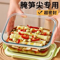 欣美雅(xinmeiya)大容量泡菜盒子冰箱保鲜盒玻璃饭盒餐盒密封家用腌菜罐子鸡爪 抹茶绿超大款2600ml
