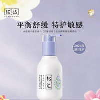 松达 婴儿亚麻籽油臻护倍润霜水润舒缓特护乳 118g