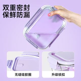 欣美雅 玻璃饭盒 微波炉加热 紫色 1060ml