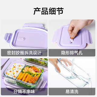 欣美雅 玻璃饭盒 微波炉加热 紫色 1060ml