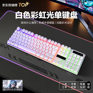 凡赛罗技 磁轴机械键盘 白色 单键盘