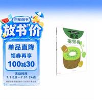 我的小小农场画说猕猴桃 升级版农场科普绘本全套 3-8 岁儿童自然认知图书 幼儿农耕启蒙礼盒装