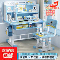 2026新款可升降课桌学生课桌学习桌写作业书桌儿童桌椅套装 80CM登陆月球+阅正灯