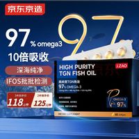 PLUS会员：京东京造 97%TGN深海鱼油 60粒 DHA+EPA