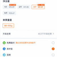 订单截图缩略图