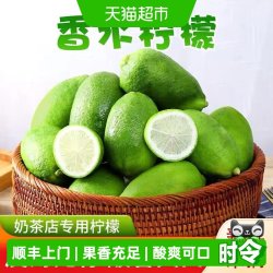 农鲜淘 正宗香水柠檬3斤
