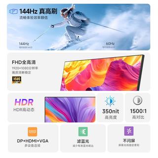 皓丽 24NWH-L8 144Hz高刷 23.8英寸 IPS显示器