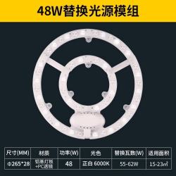 雷士 LED灯盘灯条吸顶灯 48W 4320lm