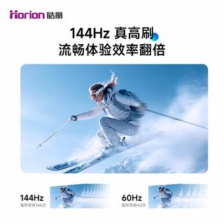 皓丽 N27-L1 144Hz高刷 27英寸 IPS显示器