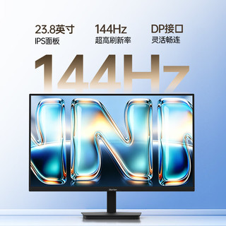 皓丽 24NWH-L8 144Hz高刷 23.8英寸 IPS显示器