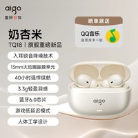 爱国者 蓝牙耳机无线半入耳式TQ18（赠QQ音乐月卡）