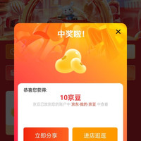 福临门食用油京东自营旗舰店 积分兑10-20京豆