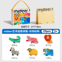 弥鹿 儿童早教大块拼图 非洲动物 手提礼盒 2岁+