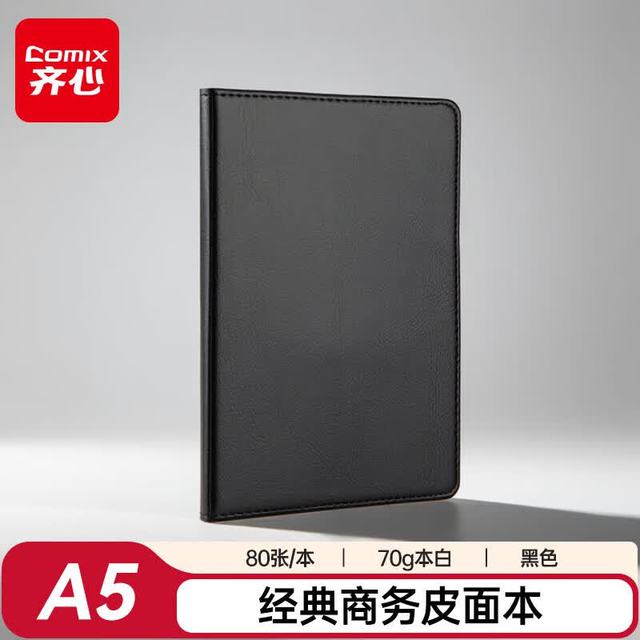 齐心 优质商务皮面本笔记本3本装