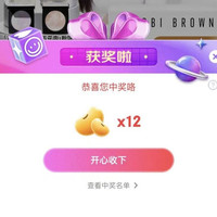 芭比波朗直播间分享实测12京豆