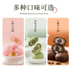唐饼家 龙井茶酥 180g 袋装
