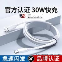 epcbook PD认证30W快充苹果数据线