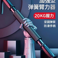 迈宝宝 臂力棒臂力器可调节女士新型20公斤锻炼手臂小臂肌肉力量训练器材