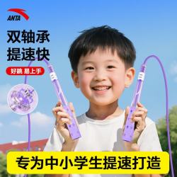 安踏 双轴承专业跳绳 刻度标注自由调节 中小训练款