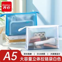 齐心 加厚立体透明拉链袋 大容量文件袋 2只装