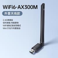 惠普 外置无线网卡千兆信号接收器usb台式电脑平板