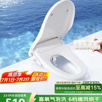 京东京造 海豚Air系列 即热式智能马桶盖 加热暖风 烘干活水 自清洗抗菌款