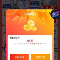 宝洁加购7京豆需入会