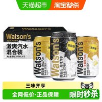 屈臣氏 混合苏打 200ml*8瓶