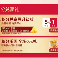 小鹿蓝蓝 积分兑换 20