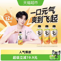 元气森林 维C橙味气泡水280ml*12瓶小瓶装饮料汽水