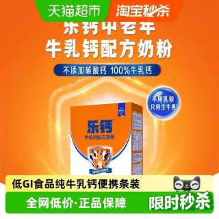 君乐宝 乐钙中老年成人奶粉300g