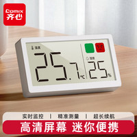 齐心 舒适度提示温湿度计