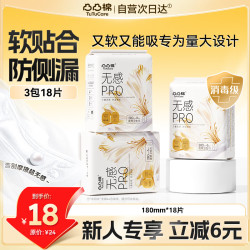 凸凸棉 卫生巾消毒级姨妈巾夜日用280mm18片京东自营