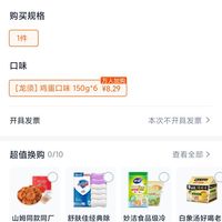 订单截图缩略图