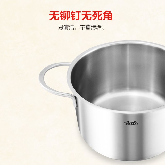 移动端：菲仕乐 德国菲仕乐Fissler家庭304不锈钢深汤锅蒸屉套装蒸锅灶燃气通用