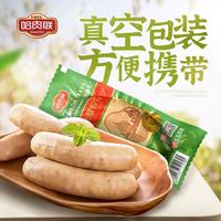 哈肉联 俄罗斯风味白肠 85g*5支 开袋即食