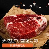 春禾秋牧 安格斯上脑牛排 原切天然谷饲 1kg