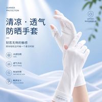 勋阳宇乐 夏天防晒手套女士户外防滑开车电动车超轻薄款骑行冰丝