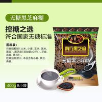 百亿补贴：南方黑芝麻 黑芝麻糊 无糖 400g*2袋