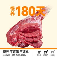 芈羊羊 宁夏滩羊后腿肉 生鲜羊肉