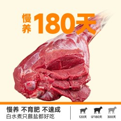 芈羊羊 宁夏滩羊后腿肉 生鲜羊肉