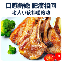 云储生活 法式小羊排 原切冷冻生鲜食材