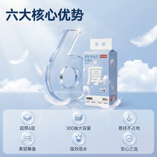 京东京造 6层加厚 300抽*3提 悬挂式抽纸