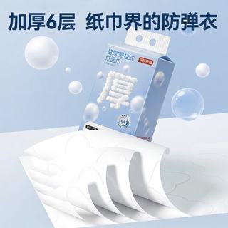 京东京造 6层加厚 300抽*3提 悬挂式抽纸